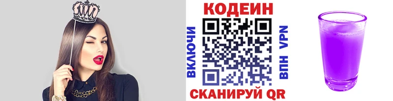цена наркотик Белогорск omg ТОР Кодеиновый сироп Lean напиток Lean (лин)