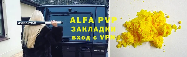ALPHA PVP Армянск