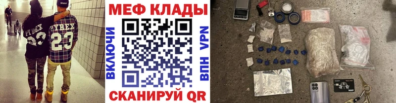 закладка  Белогорск  Мефедрон мяу мяу 