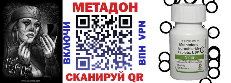 Метадон мёд  Белогорск 